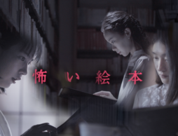 NHK Eテレ「怖い絵本」(11/1放送)、コムアイさん、趣里さんインタビュー！