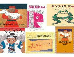 『スーホの白い馬』など、赤羽末吉さんが遺した名作