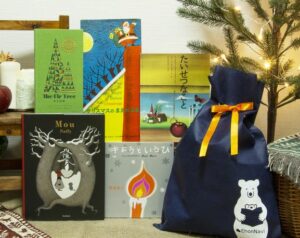 自分にとっての「たいせつな」時間とは…編集長セレクト「クリスマスに贈りたい絵本セットA」発売開始！