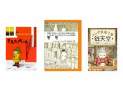 【ランキング】2020年10月の児童書売上ランキングBEST10は？