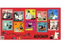 「ムーミン」の特殊切手 2021年1月15日から発売