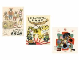 【今週の今日の1冊】年末年始の楽しみといえば……? お正月を満喫する絵本