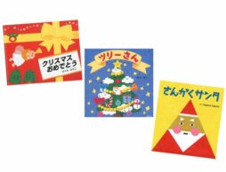 【今週の今日の1冊】クリスマスってどんな日？ 小さな子に読んであげたいクリスマスの絵本