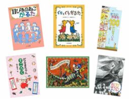 みんなで遊ぼう♪ おうちの中で楽しく過ごせる、かるた・すごろく大集合！