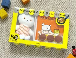 【ランキング】今週の絵本売上ランキングBEST10は？（2020/11/30～12/6）
