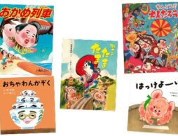 『おちょやん』『シャキーン!』のイラストを手掛ける、いぬんこさんの絵本