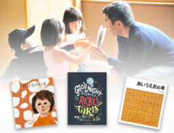 【パパも絵本を楽しもう！】読み聞かせの達人パパが選ぶ3月の絵本