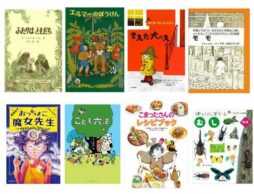 【ランキング】2020年の人気児童書ランキング!(2020/1/1~2020/12/31)