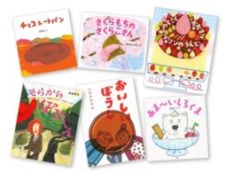 パパも一緒に盛り上がる！ ナンセンス系スイーツ絵本特集