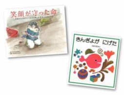 【ランキング】今週の絵本売上ランキングBEST10は？（2021/3/8～3/14）