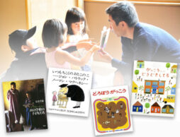 【パパも絵本を楽しもう！】読み聞かせの達人パパが選ぶ4月の絵本