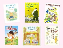 春に読むならどんな本？ 小学1年生、2年生におすすめのお話10選