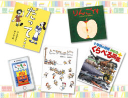 絵本で育む「プレゼン力」？！