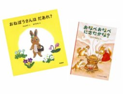 春って…いいにおい！
