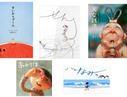 絵本も韓国が熱い！世界中から注目を集める韓国の絵本作家たち