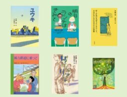 春に読むならどんな本？ 小学5年生、6年生におすすめのお話10選