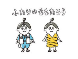 子どもの共感力を育む“2つの視点で読む絵本”の出版に向け、クラウドファンディング【5/31まで】