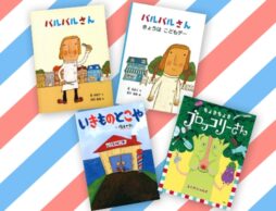 散髪すると運気が上がる！？　親子で楽しめるナンセンス系散髪絵本