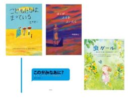 第26回「日本絵本賞」受賞作品決定！