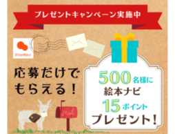 【プレゼントキャンペーン実施中】メルマガ会員&郵送ダイレクトメール会員大募集♪