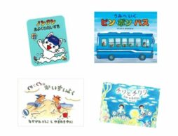 【今週の今日の1冊】「海の絵本」を開いて、暑さを吹き飛ばそう！