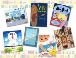 絵本で学ぼう！ 子どものための「サードプレイス」