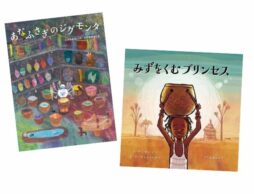 【ランキング】今週の絵本売上ランキングBEST10は？（2021/07/18～ 7/24）