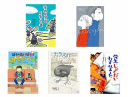 【ランキング】2021年7月の児童書売上ランキングBEST10は？