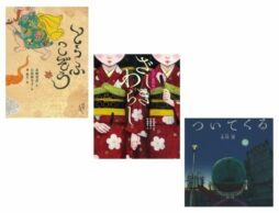 【今週の今日の1冊】暑さ吹き飛ぶ、恐ろしさ！ 怖い絵本特集　