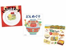 【今週の今日の1冊】秋になると、ごちそうがいっぱい。食べ物の絵本を楽しもう♪