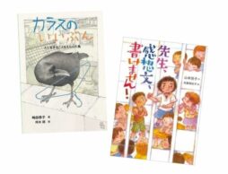 【ランキング】今週の絵本売上ランキングBEST10は？（2021/8/8～ 8/14）