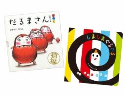 【ランキング】今週の絵本売上ランキングBEST10は？（2021/8/15 ～ 8/21）