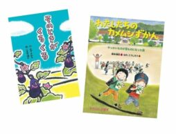 【ランキング】今週の絵本売上ランキングBEST10は？（2021/07/25～ ７/31）
