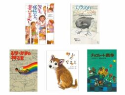 【ランキング】2021年8月の児童書売上ランキングBEST10は？