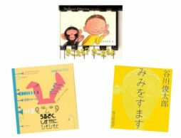 【今週の今日の1冊】「聴く」を感じる、育てる絵本