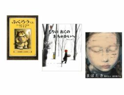 【今週の今日の1冊】11月1日は「紅茶の日」。お茶を楽しみながら読む絵本は…？
