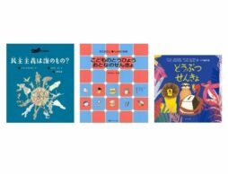 【今週の今日の1冊】「選挙」って何？ 「民主主義」って、どういうこと？