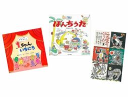 【今週の今日の1冊】へんてこうた、あそびうた、かぞえうた♪ 自由にうたおう、たのしもう！