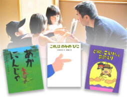 【パパも絵本を楽しもう！】読み聞かせの達人パパが選ぶ「朝の読み聞かせボランティア」で読みたい絵本