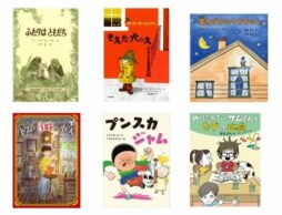 【ランキング】2021年10月の児童書売上ランキングBEST10は？