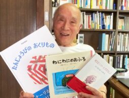 【特別編】好きな絵本に理由なんかないよね＜谷川俊太郎さん＞