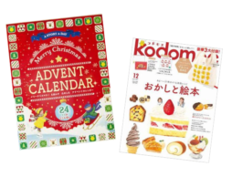 【ランキング】今週の絵本売上ランキングBEST10は？（2021/11/ 15～ 11/21）