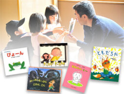 【パパも絵本を楽しもう！】読み聞かせの達人パパが絵本講座でおすすめしている絵本