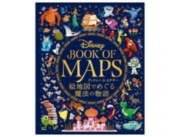 ディズニー＆ピクサーファン必携！厳選した全25の物語を収録したイラスト絵本が登場