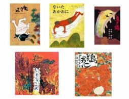 【今週の今日の1冊】節分に向けて読みたい、鬼の名作！
