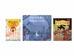 【今週の今日の1冊】過去から現在、そしてこの先の未来へと繋ぎたい平和への祈り