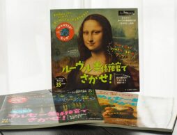 【3歳11か月娘へ読み聞かせ】“名画で宝探し”に家族で夢中！