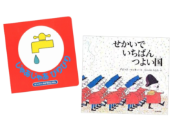 【ランキング】今週の絵本売上ランキングBEST10は？（2022/4/11～ 4/17）