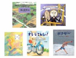 【今週の今日の1冊】今週はユニークな記念日が目白押し！ 絵本と合わせてご紹介します。
