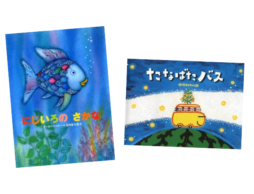 【ランキング】今週の絵本売上ランキングBEST10は？（2022/6/13 ～ 6/19）